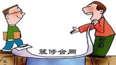 看不懂只能被坑！超全裝修攻略，避開裝修預(yù)算