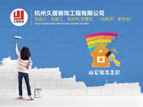 2019杭州裝飾公司排名 2019杭州裝修公司哪家好