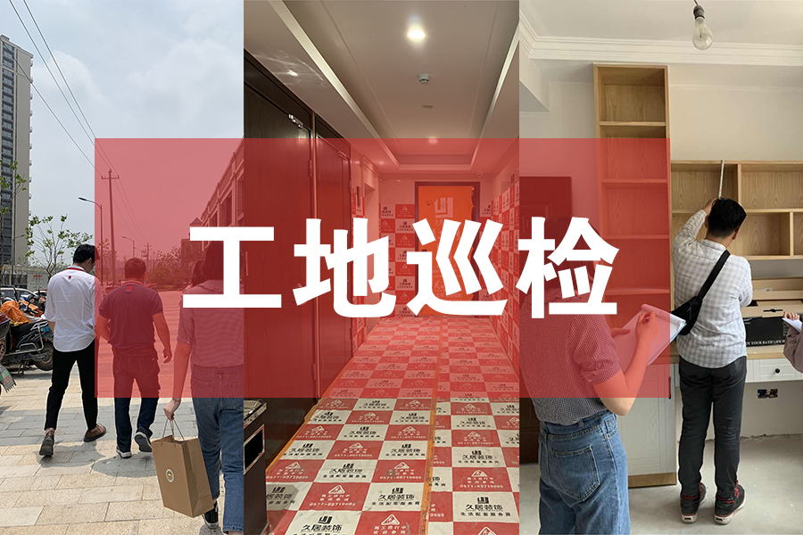 工地巡檢：為愛家護(hù)航，巡檢我們一直在路上！